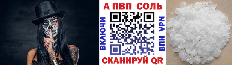 Alfa_PVP Соль  где купить наркотик  Феодосия 