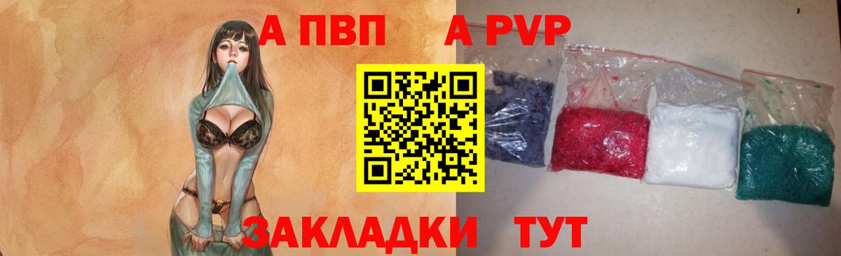 Феодосия  Alpha-PVP  APVP кристаллы  Вход с VPN  A-PVP СК КРИС 
