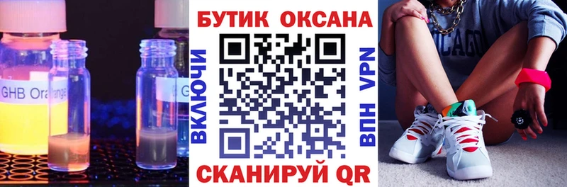 Бутират Butirat Феодосия
