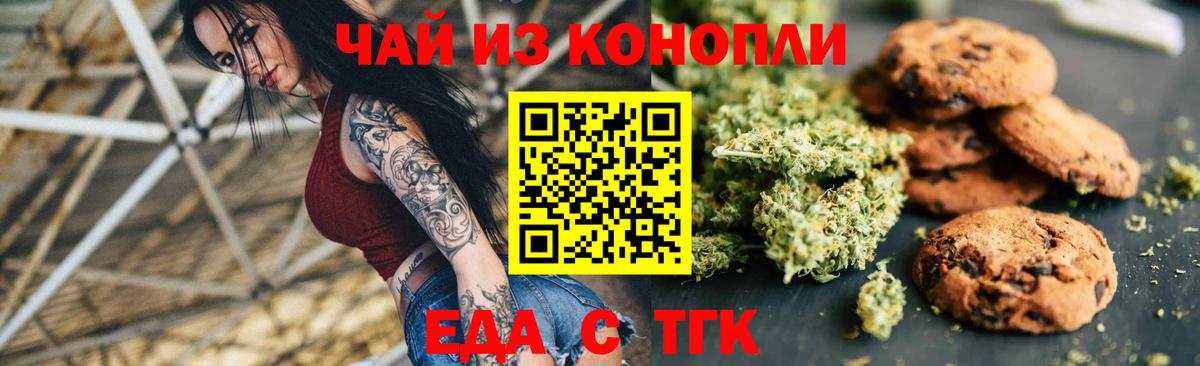 Canna-Cookies конопля  Вход с VPN  Феодосия 