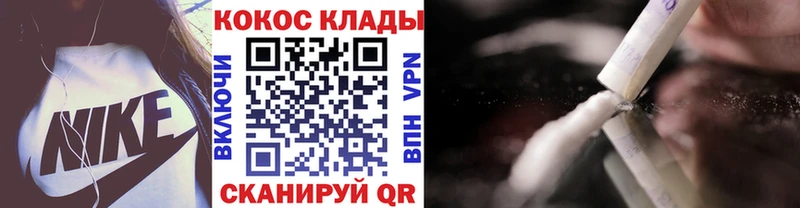 OMG ссылка  Феодосия  COCAIN Fish Scale 