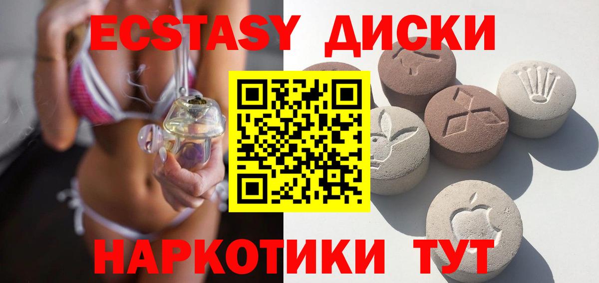 Ecstasy круглые    маркетплейс  Феодосия  Вход с VPN  Ecstasy MDMA 