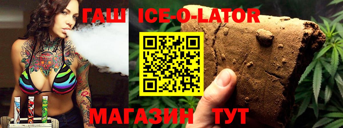 Гашиш гашик  Вход с VPN  где найти   Феодосия 