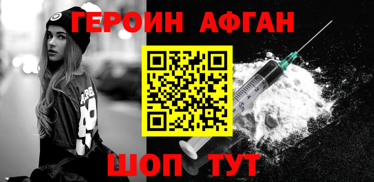 Героин герыч Феодосия
