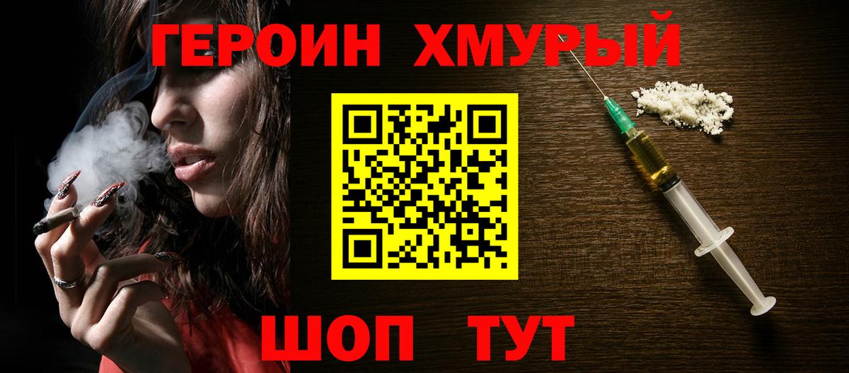 Феодосия  Героин гречка  Вход с VPN 