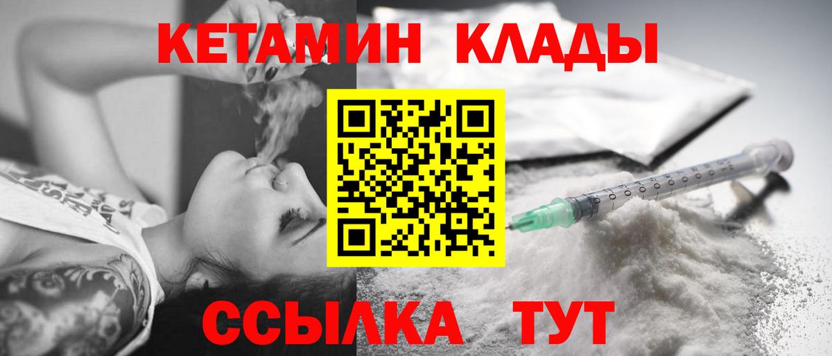 Кетамин VHQ  Кетамин ketamine  это какой сайт  Феодосия  Вход с VPN 