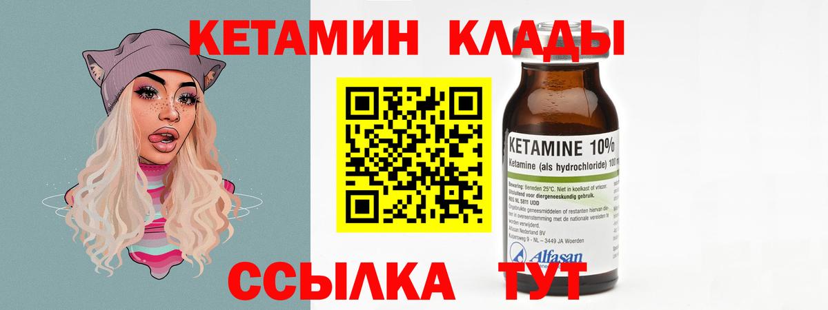 Кетамин ketamine  КЕТАМИН VHQ  Феодосия 