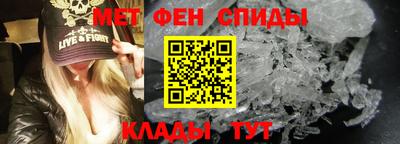 метамфетамин Конаково
