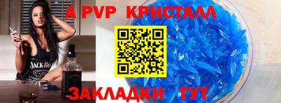 стафф Комсомольск-на-Амуре