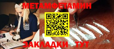 метамфетамин Конаково
