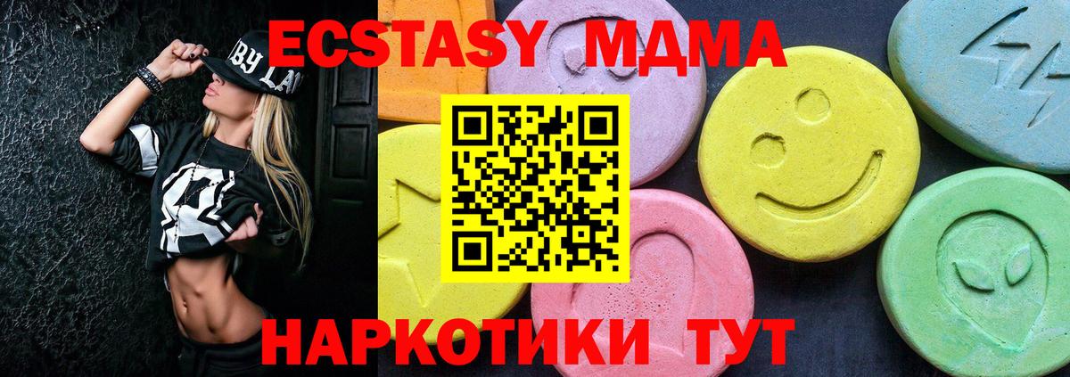 МДМА crystal Феодосия
