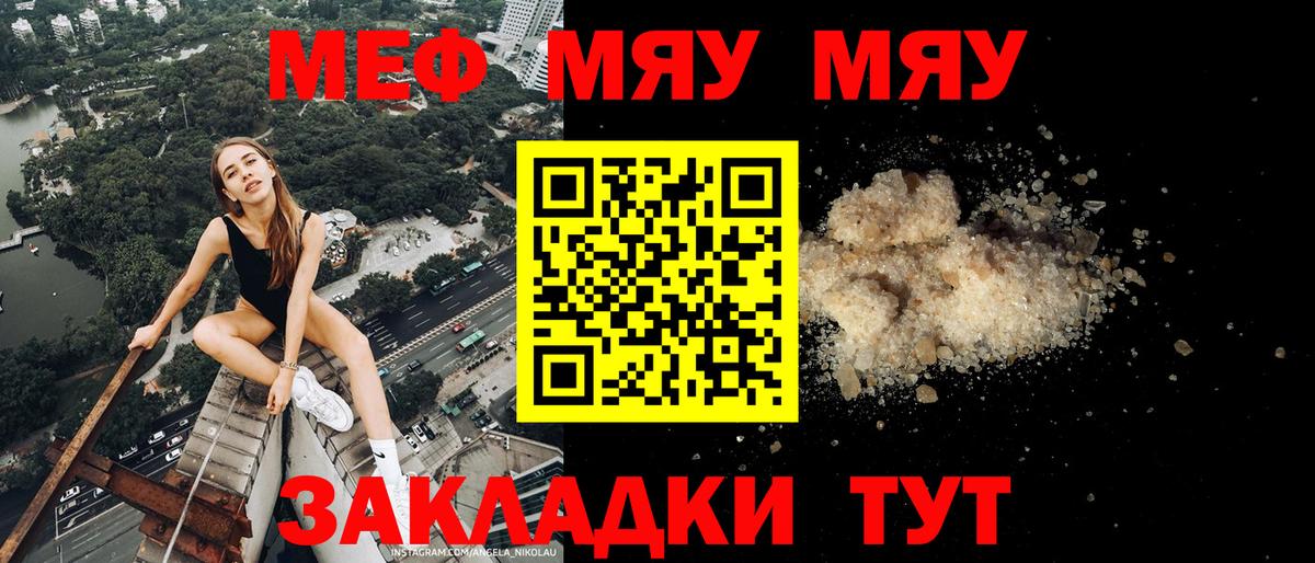 Мефедрон кристаллы  Феодосия  Мефедрон мука 