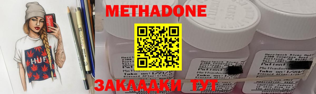 кракен ссылки  МЕТАДОН мёд  Феодосия  Метадон methadone 