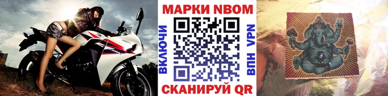 Марки NBOMe 1500мкг  купить  цена  MEGA как войти  Феодосия 
