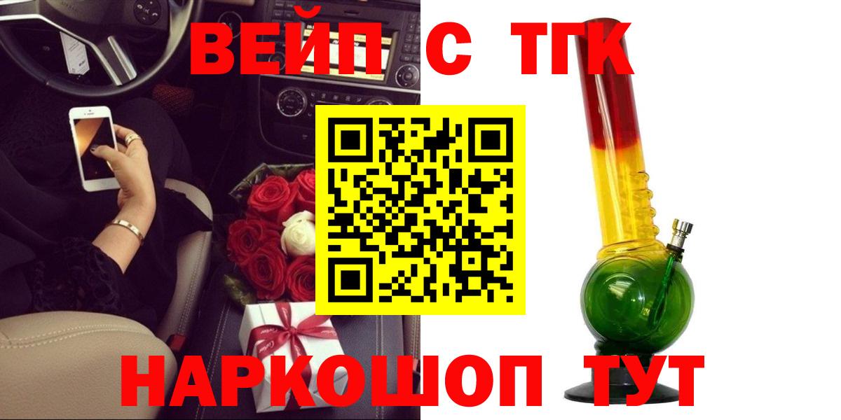 Феодосия  Дистиллят ТГК THC oil  ТГК концентрат  Вход с VPN 