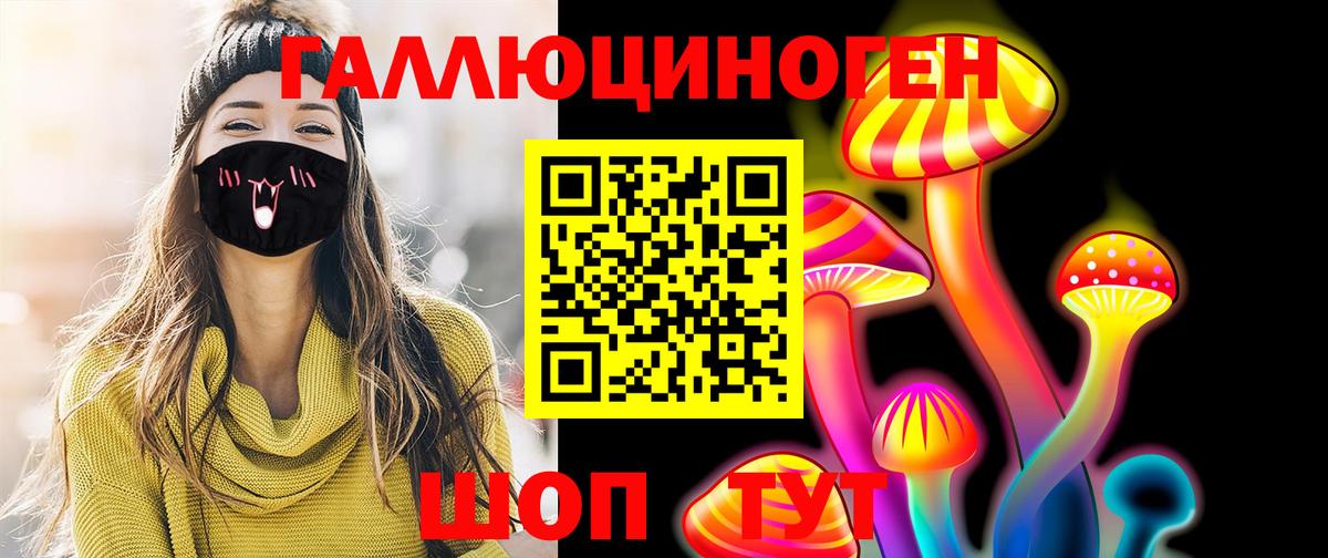 Галлюциногенные грибы Cubensis  Вход с VPN  Феодосия 
